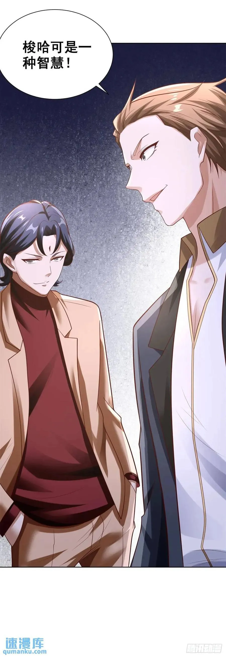 第74话 打工皇后的对决 第28页