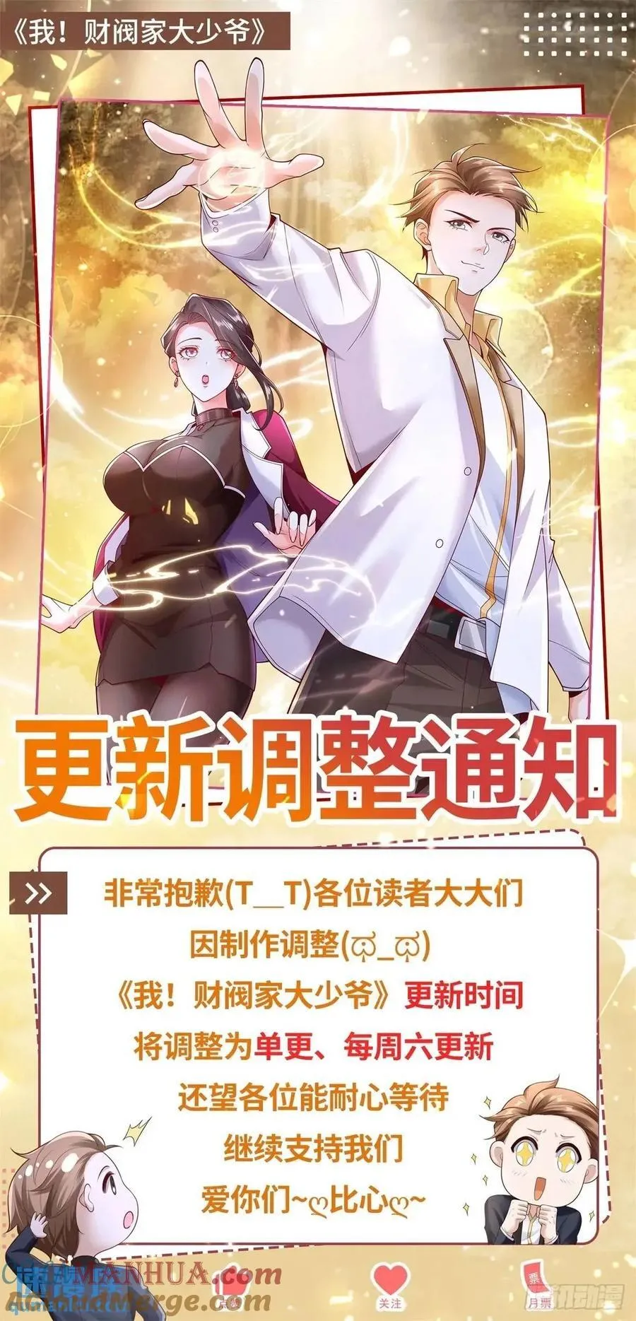 第74话 打工皇后的对决 第35页