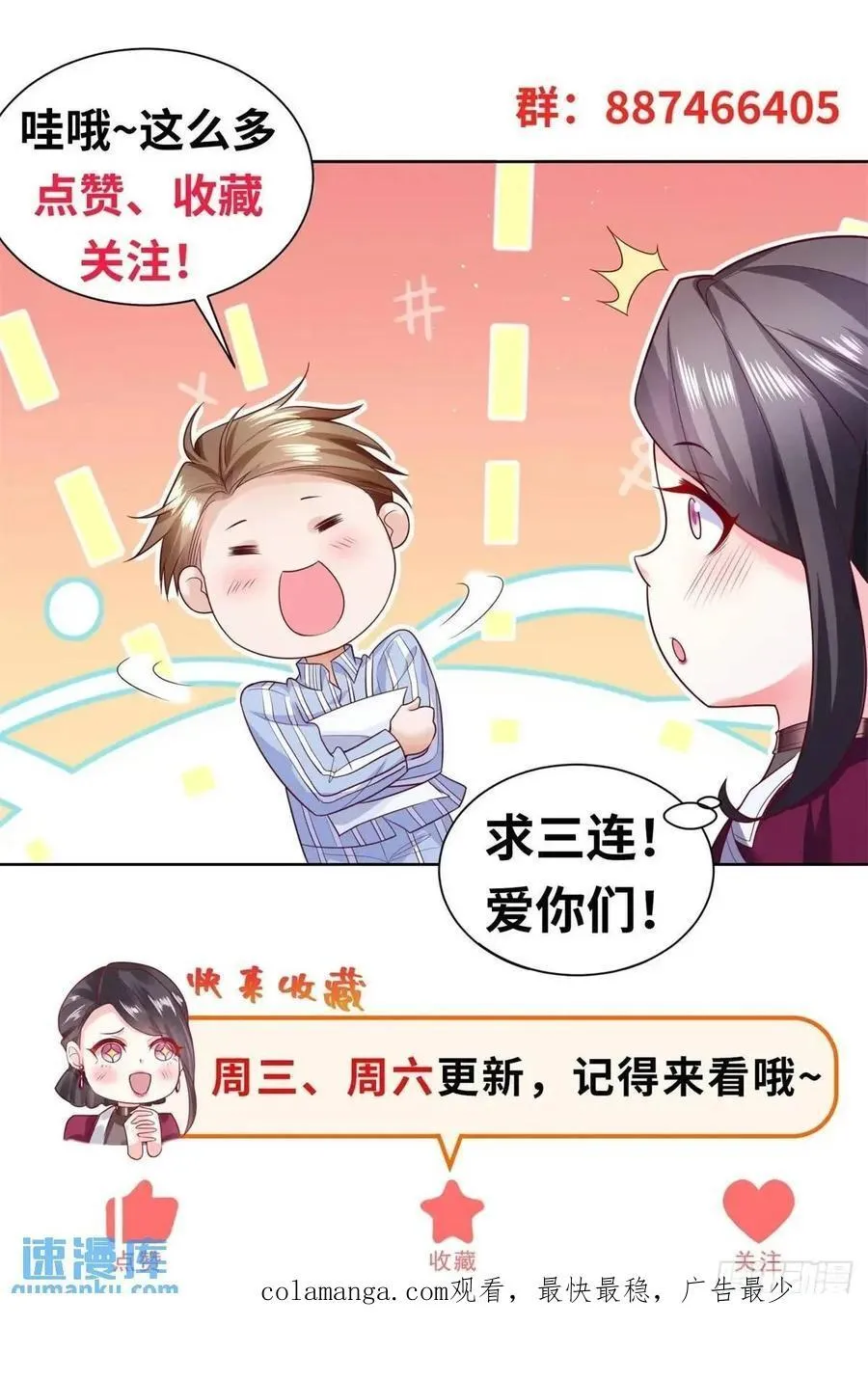 第74话 打工皇后的对决 第36页