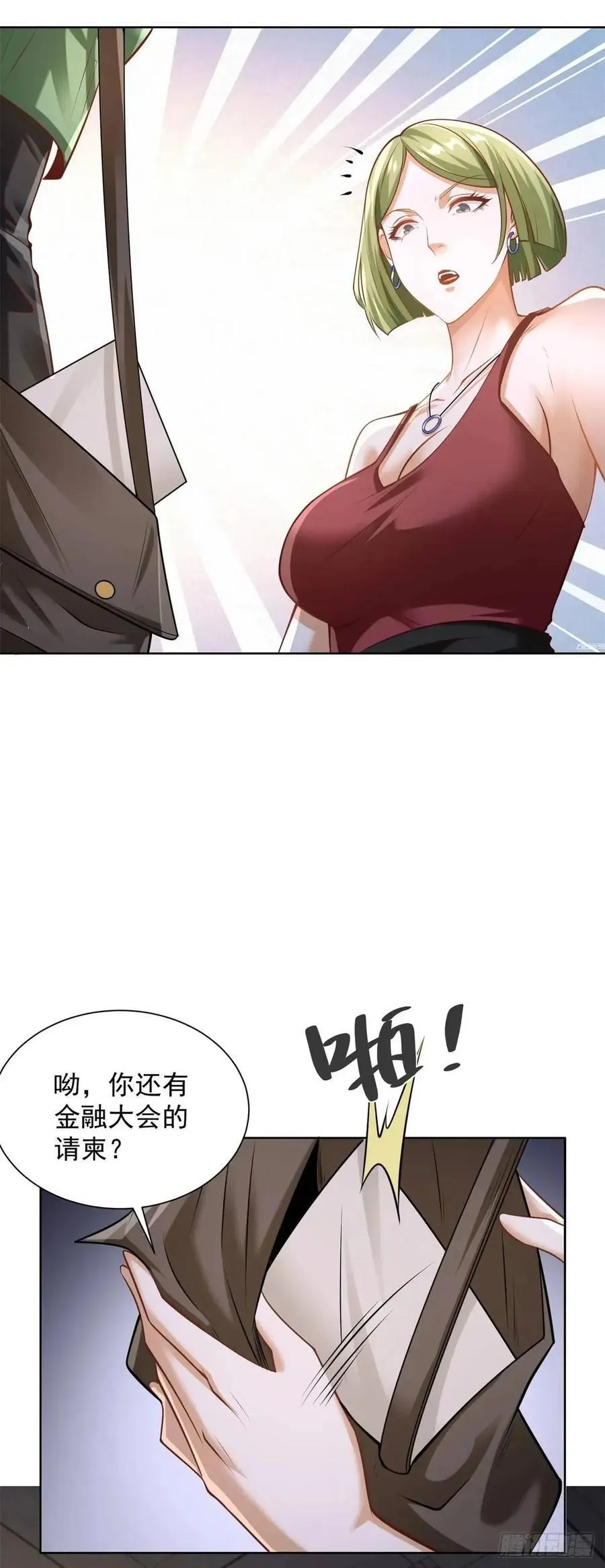 第73话 果然是做大事的人 第4页