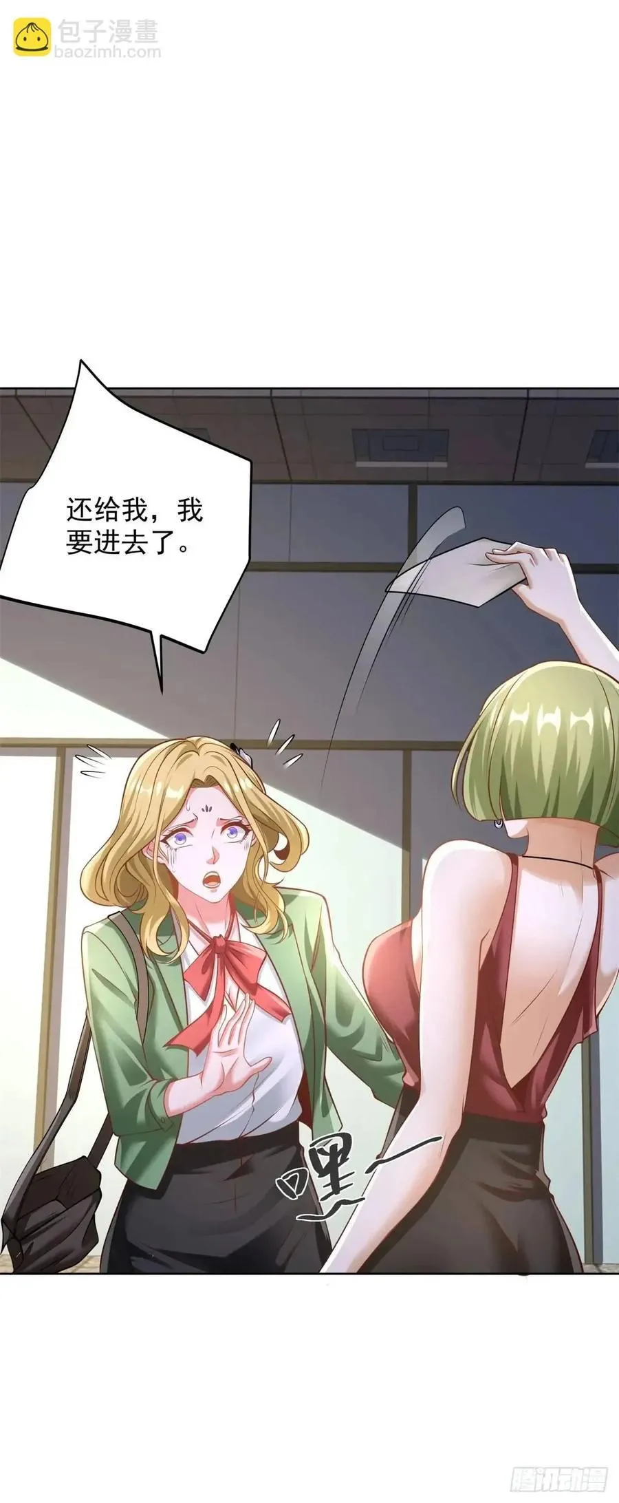 第73话 果然是做大事的人 第6页