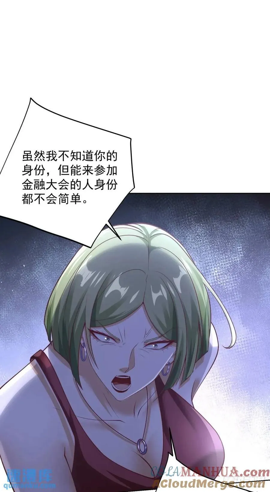 第73话 果然是做大事的人 第15页