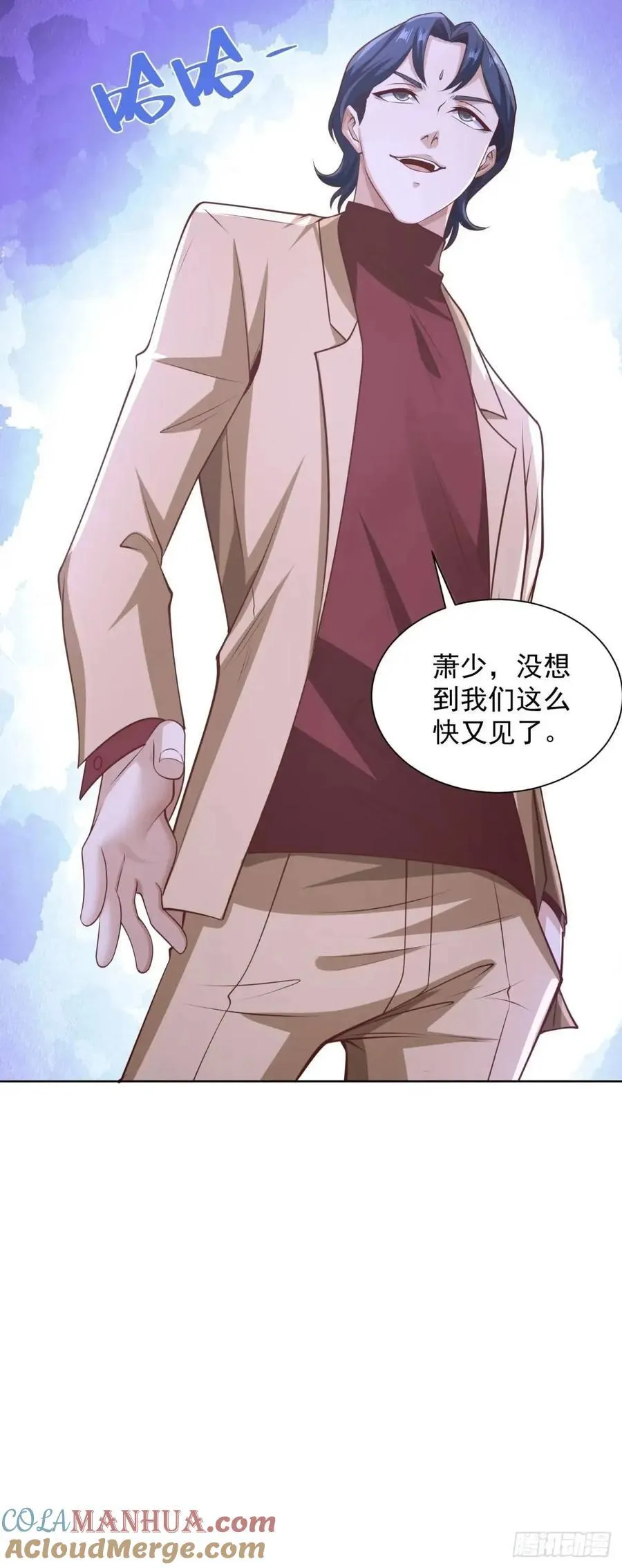 第73话 果然是做大事的人 第21页