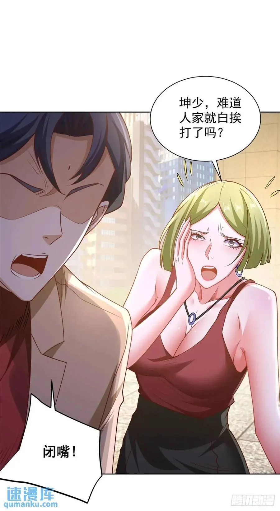 第73话 果然是做大事的人 第30页