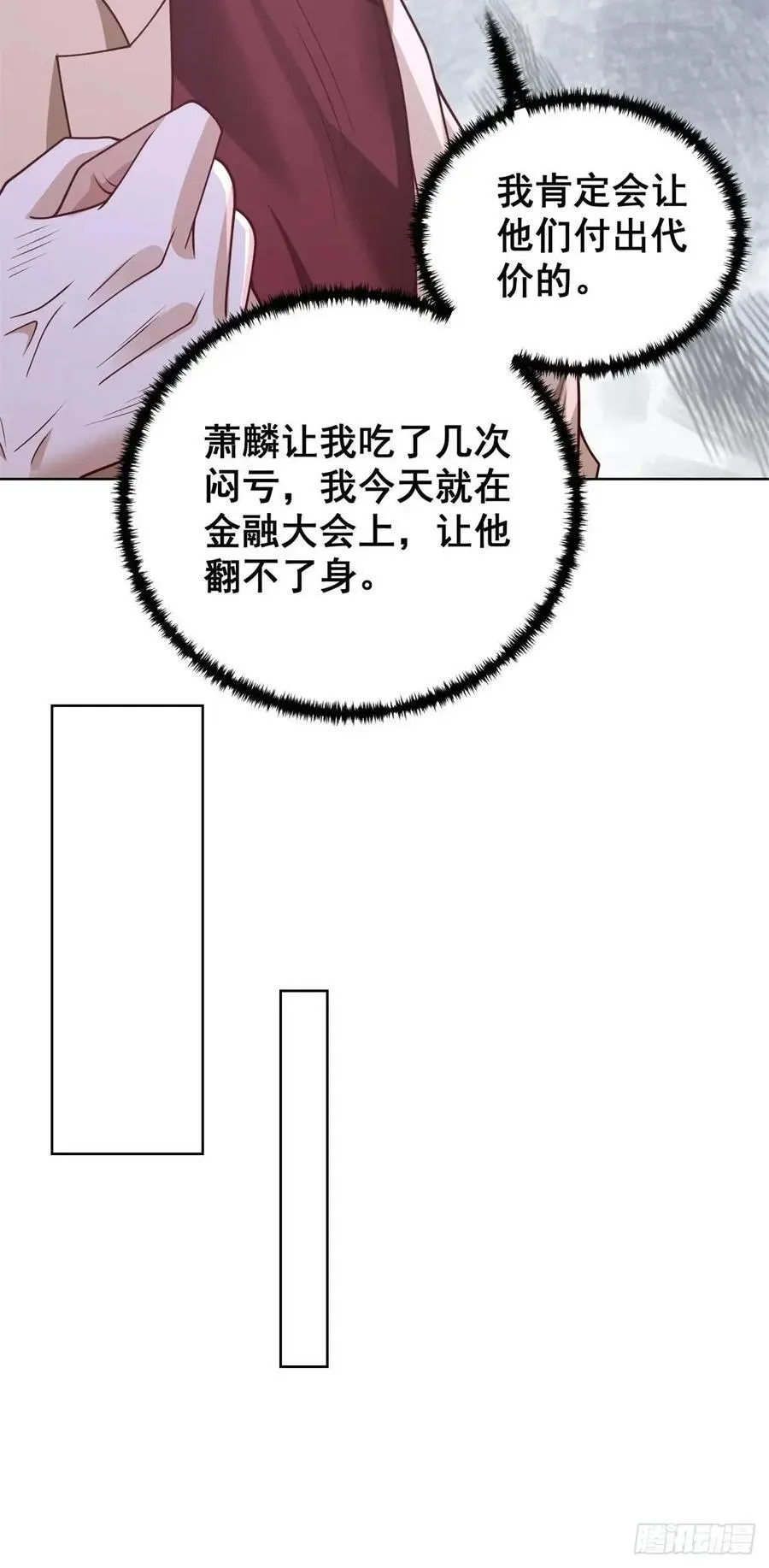 第73话 果然是做大事的人 第32页