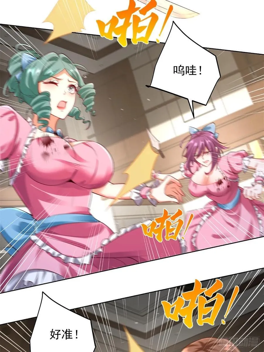 第40话 强制契约 第4页