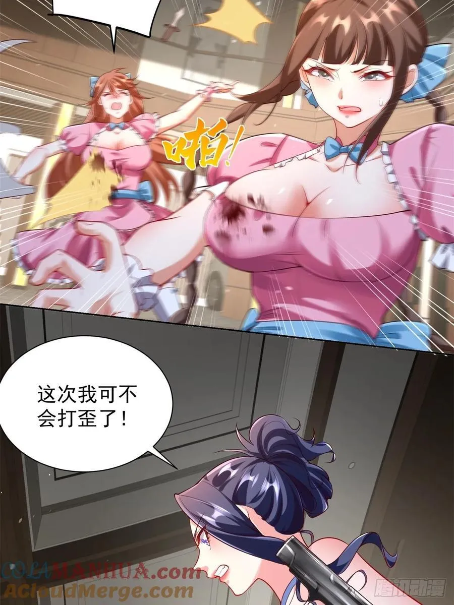 第40话 强制契约 第5页