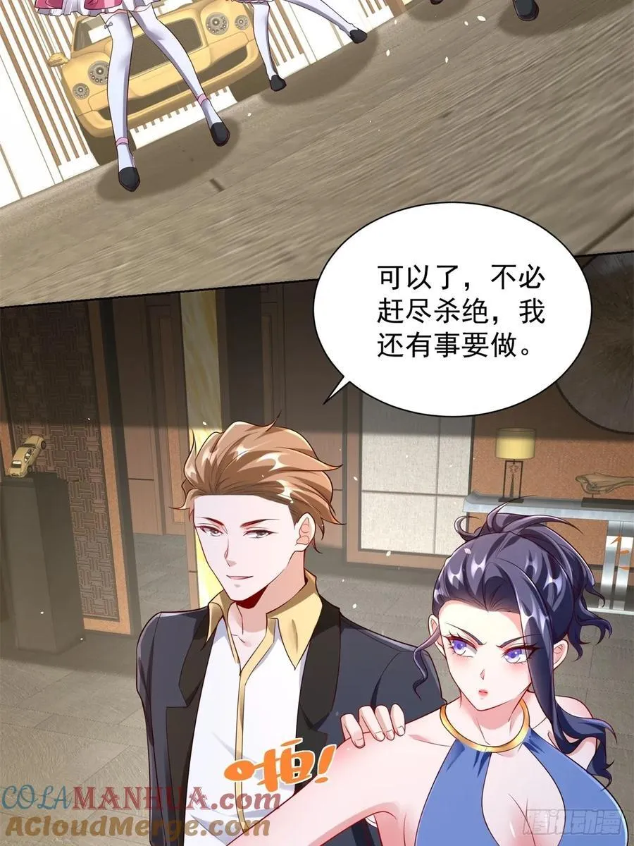 第40话 强制契约 第7页