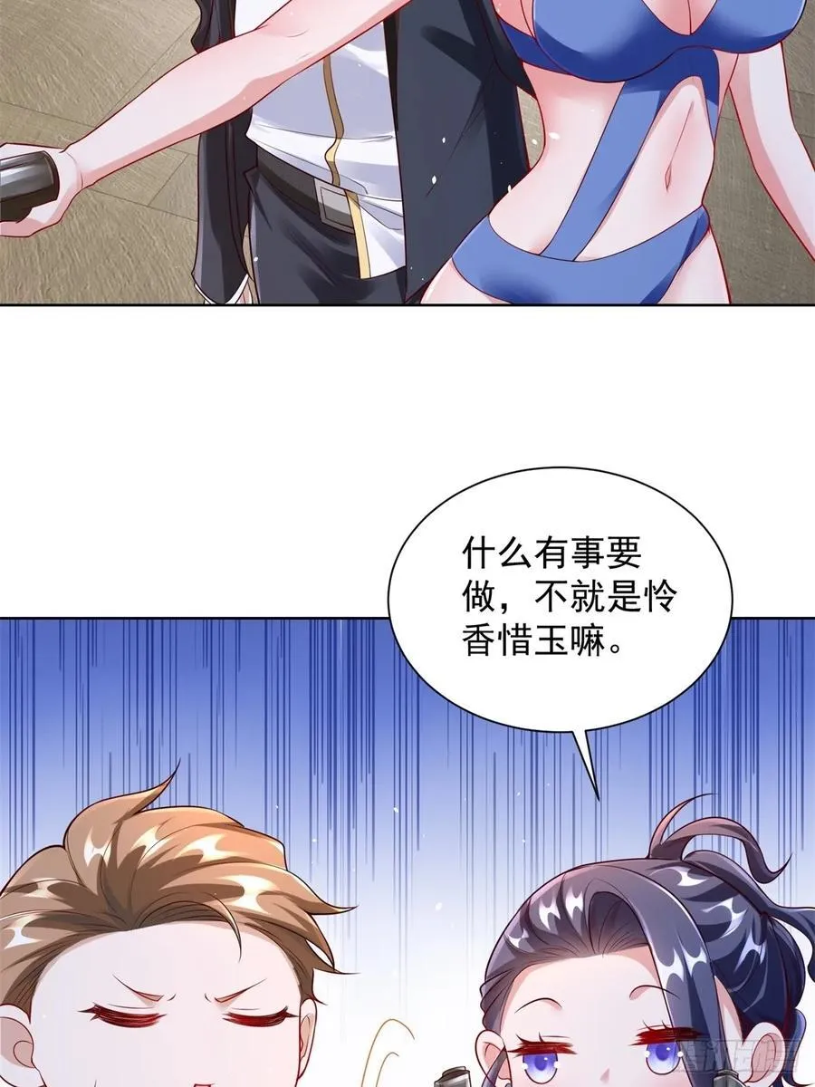 第40话 强制契约 第8页