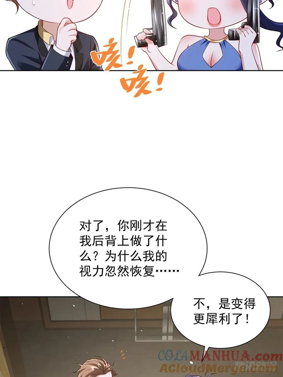 第40话 强制契约 第9页