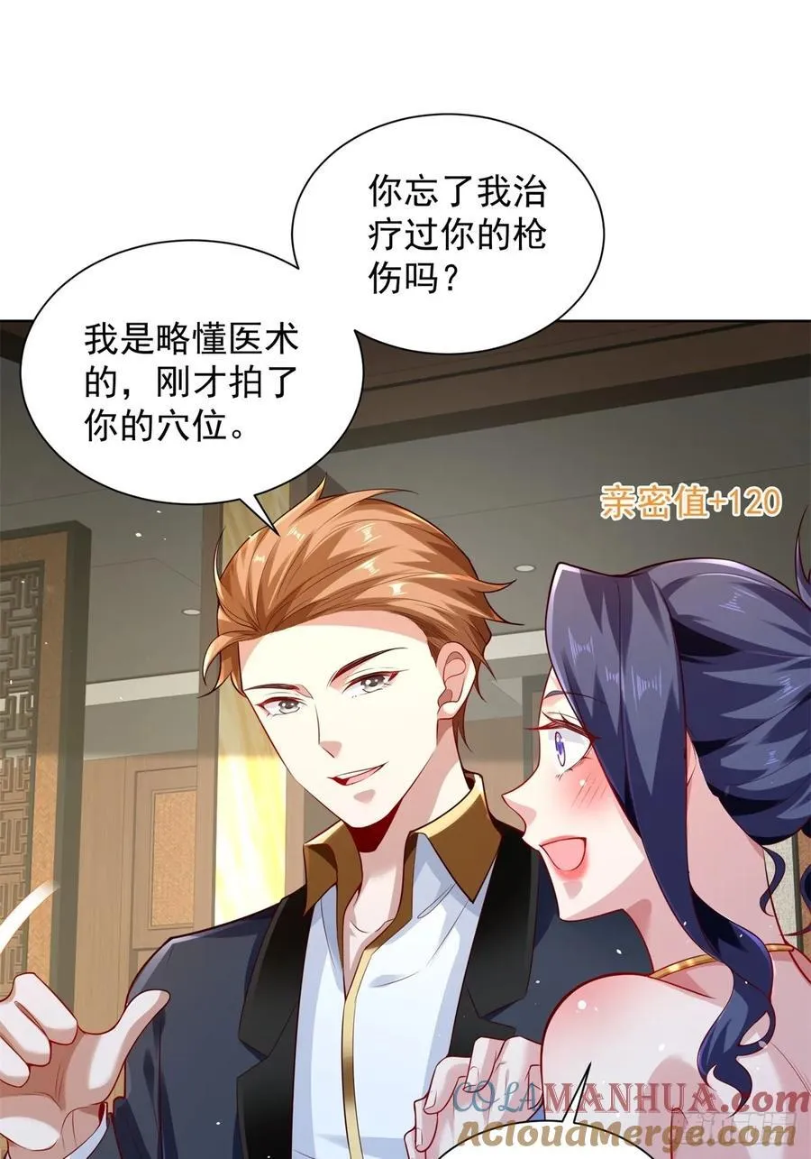 第40话 强制契约 第11页