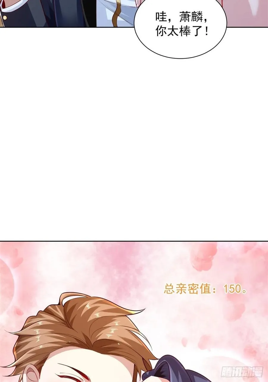 第40话 强制契约 第12页