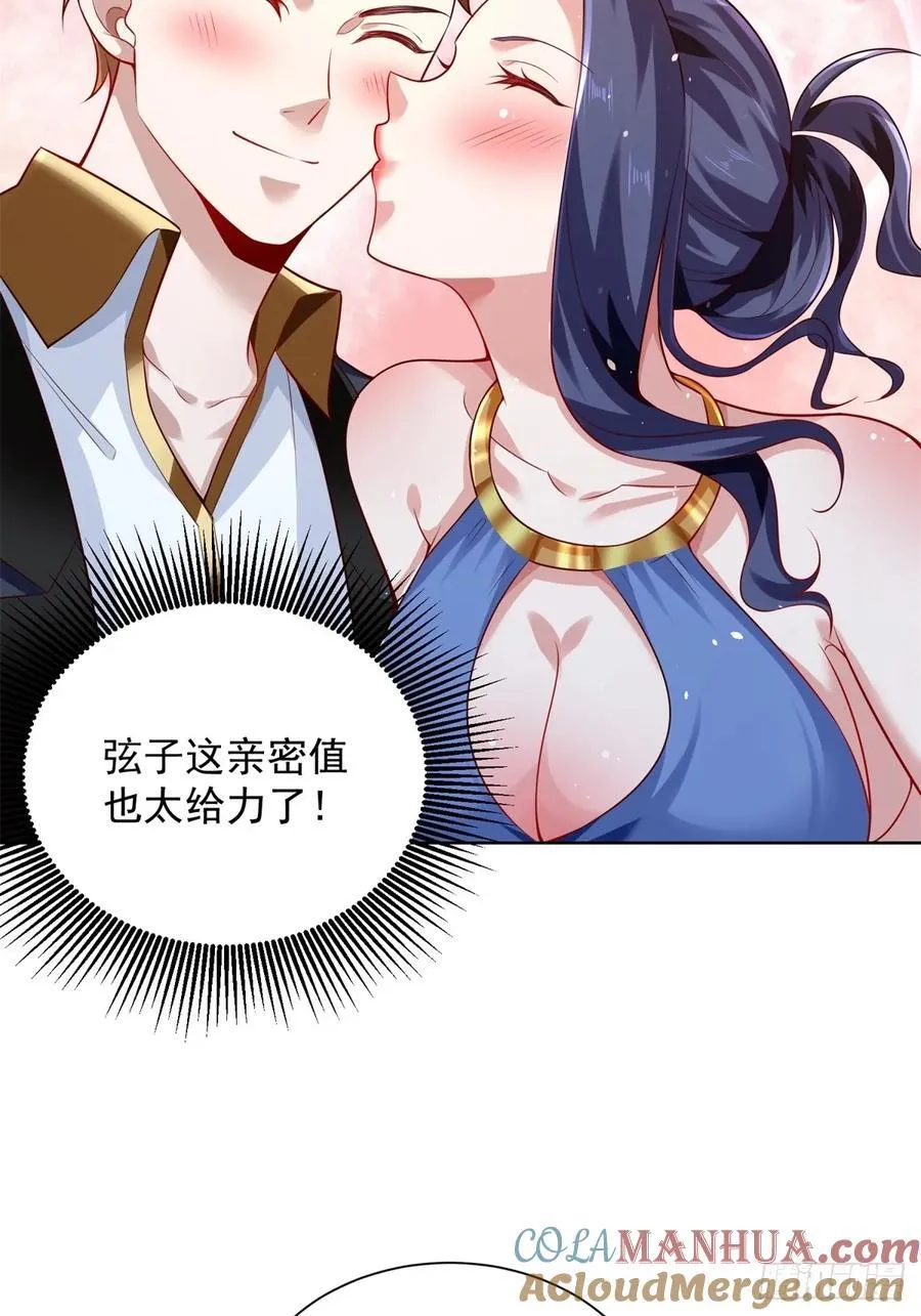 第40话 强制契约 第13页