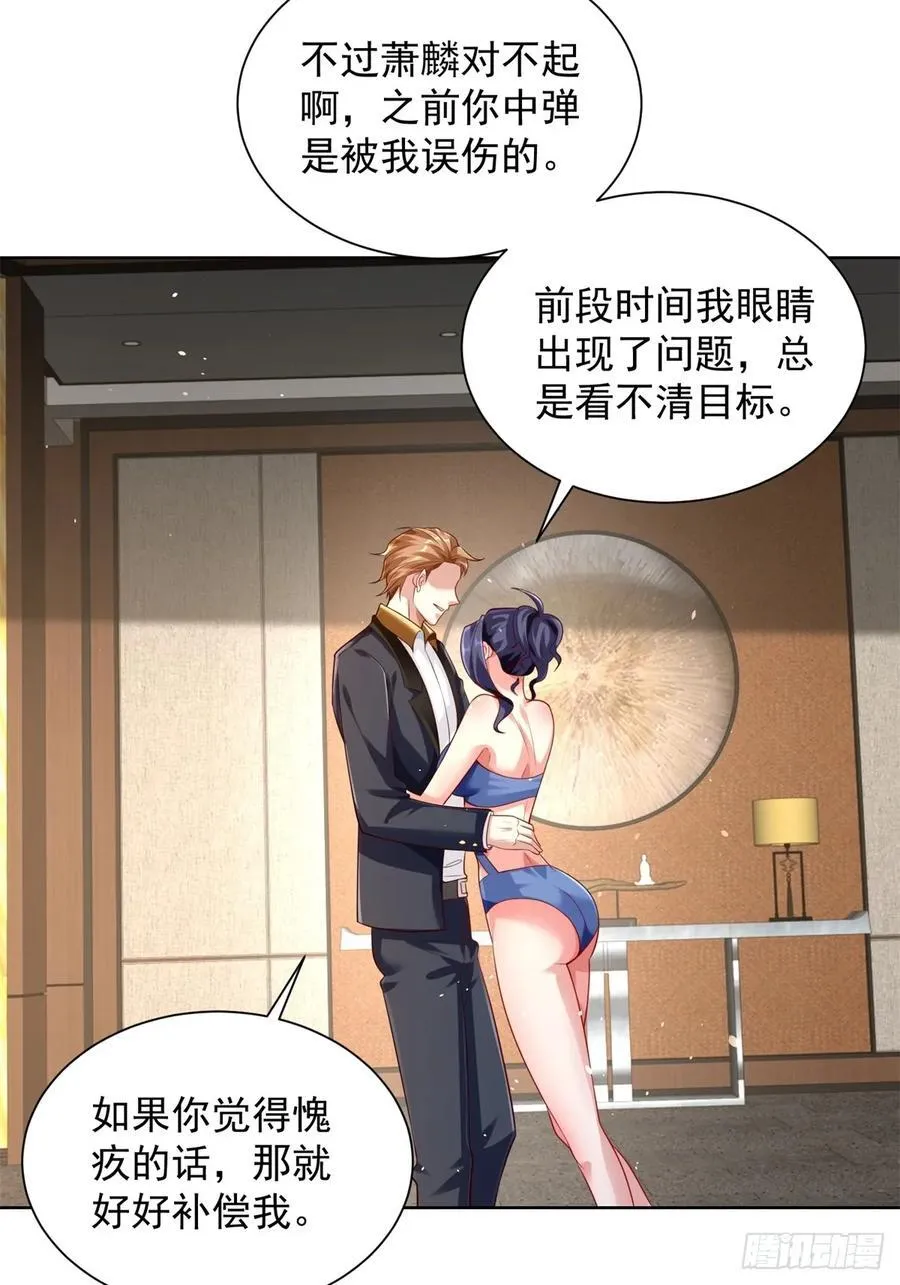 第40话 强制契约 第14页