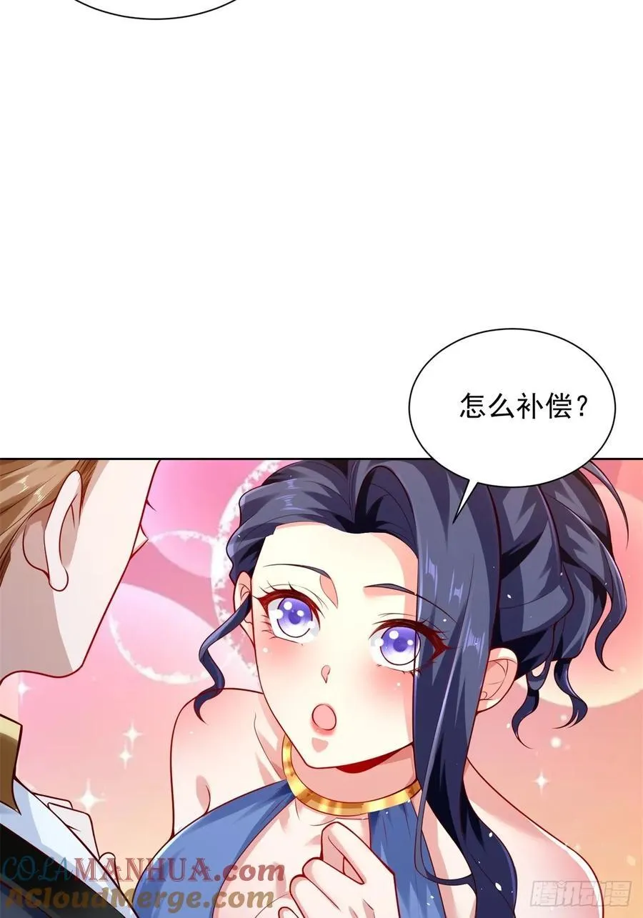 第40话 强制契约 第15页