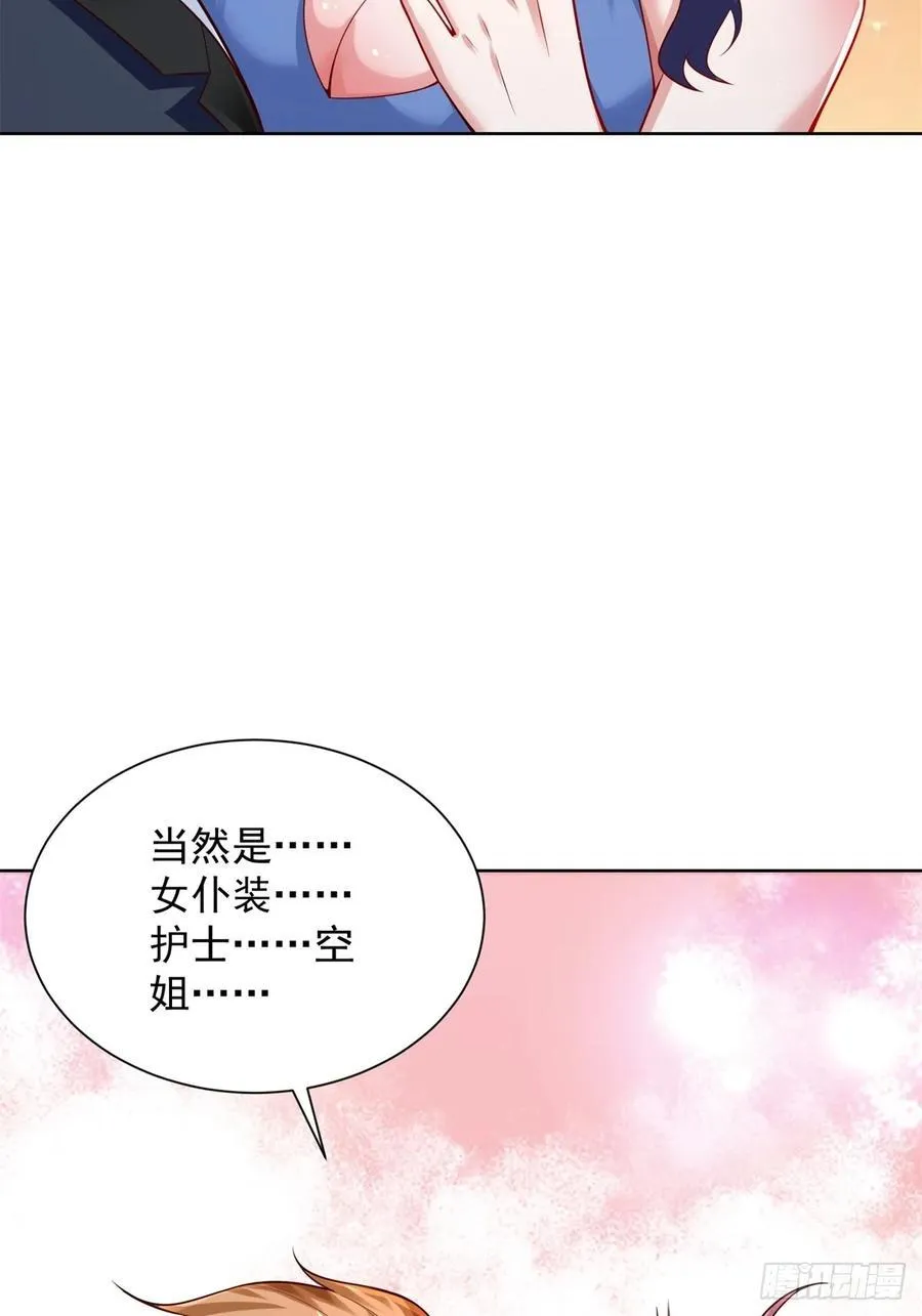 第40话 强制契约 第16页