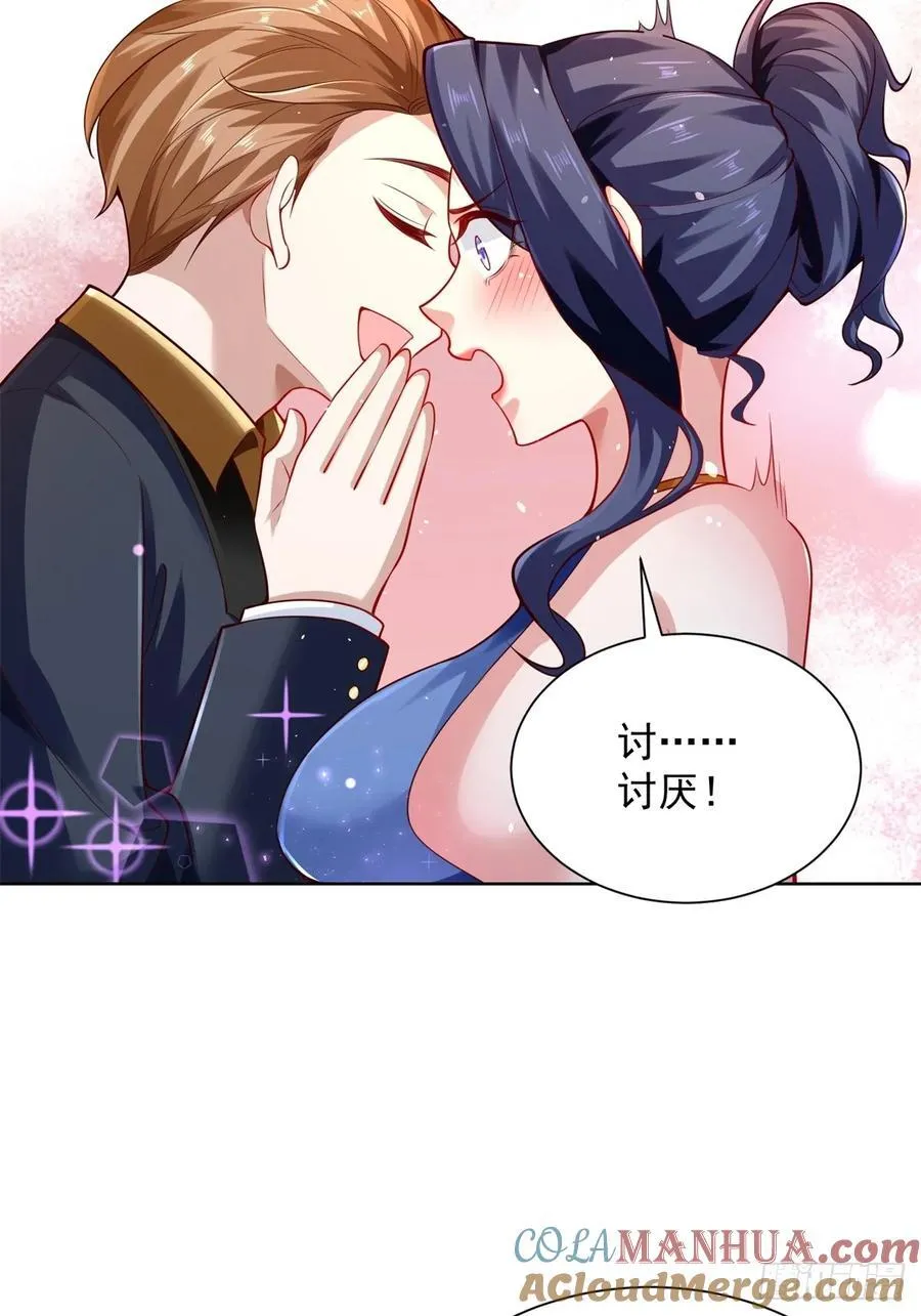 第40话 强制契约 第17页
