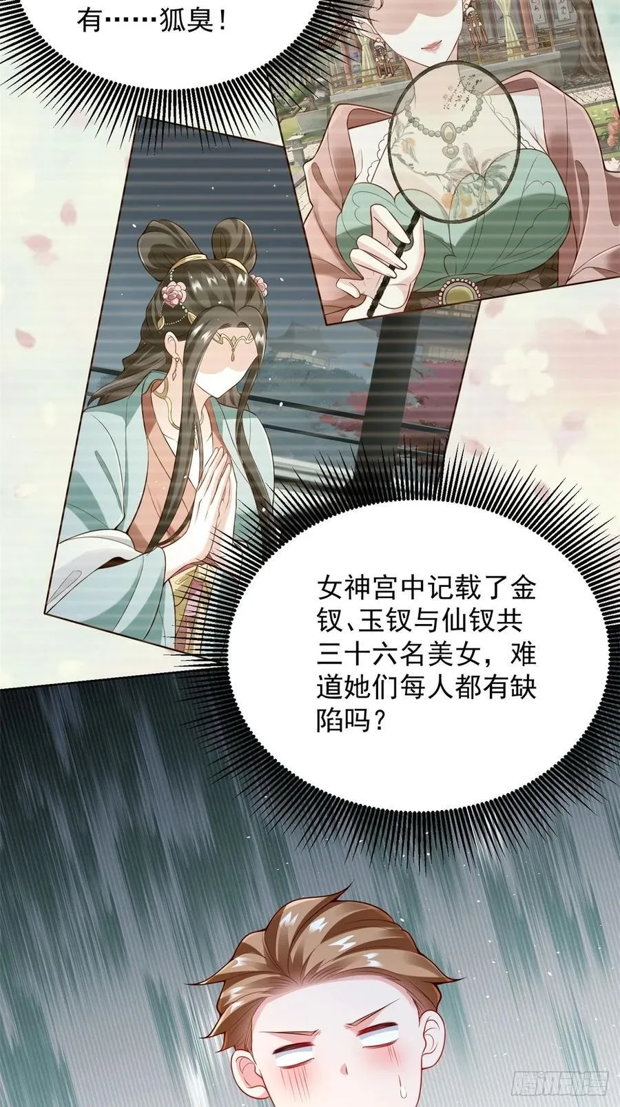 第40话 强制契约 第20页