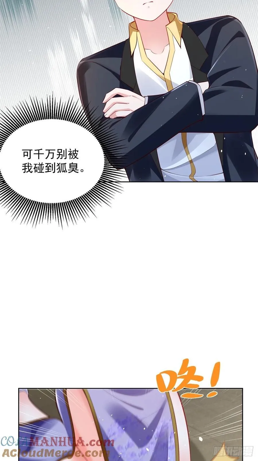 第40话 强制契约 第21页