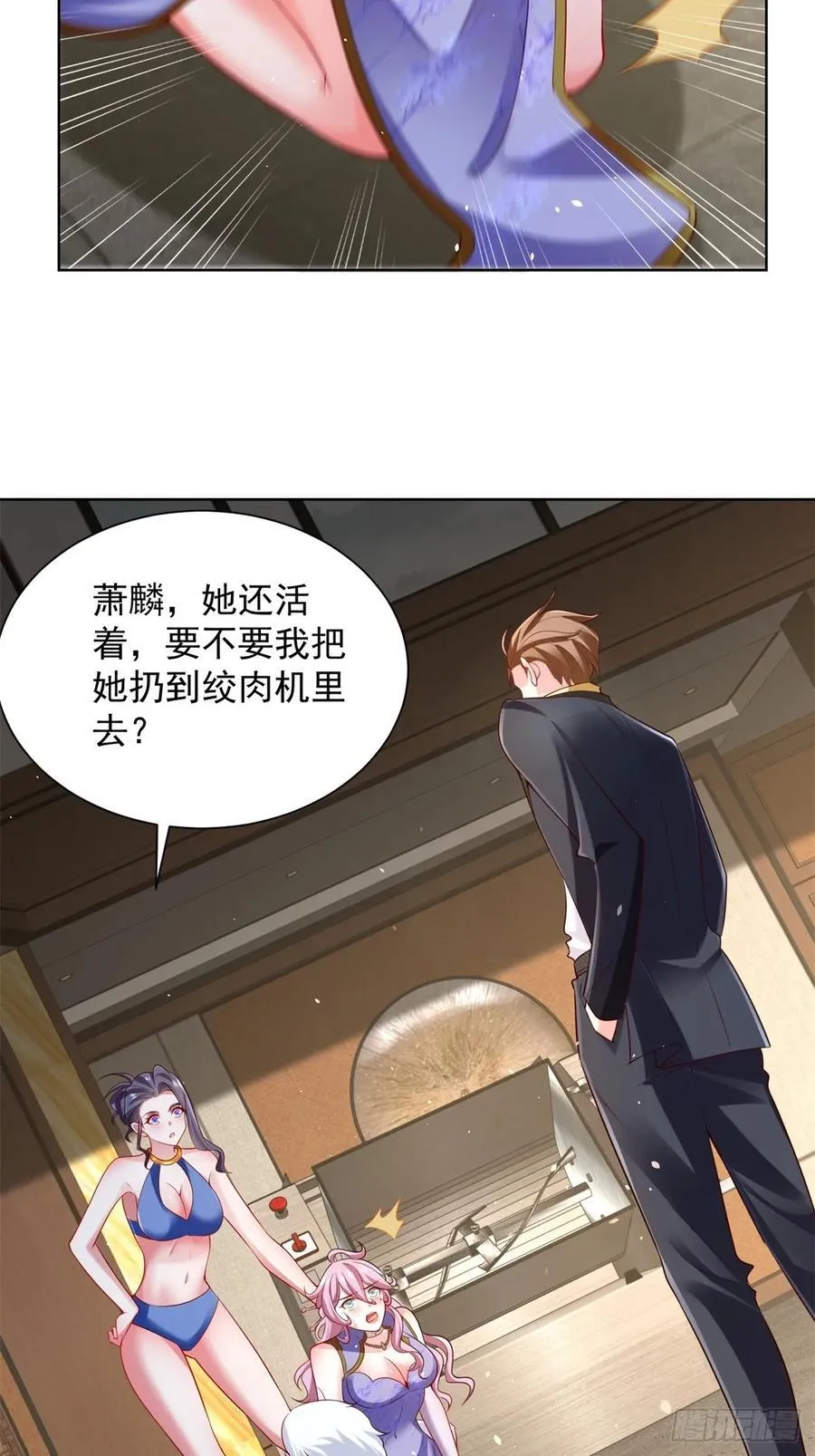 第40话 强制契约 第22页