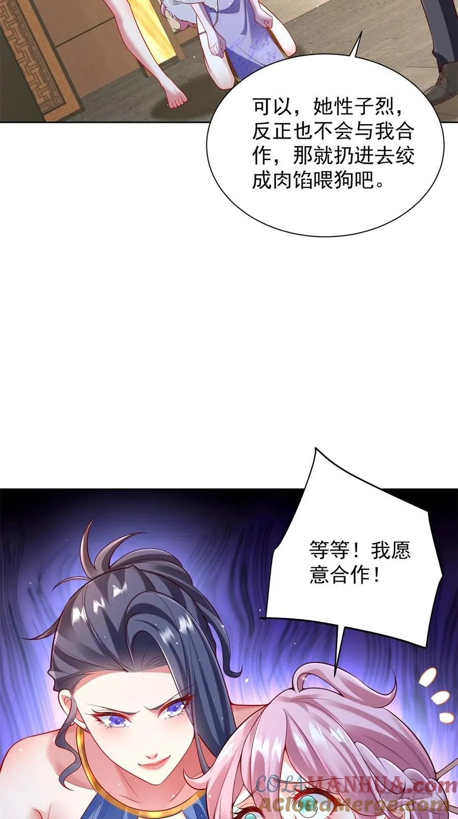 第40话 强制契约 第23页
