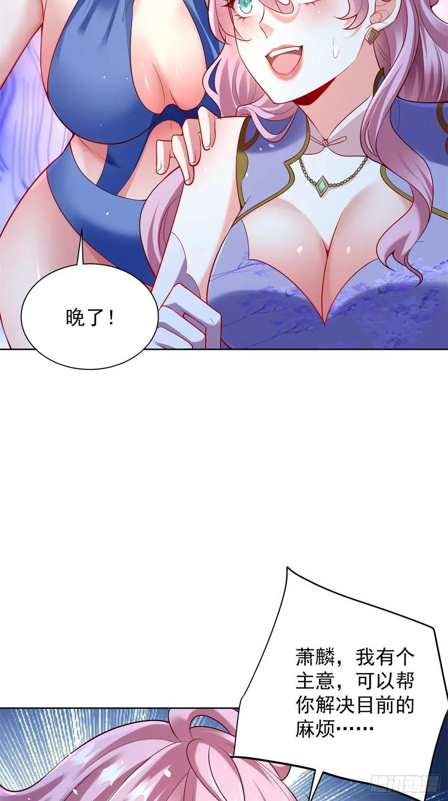 第40话 强制契约 第24页