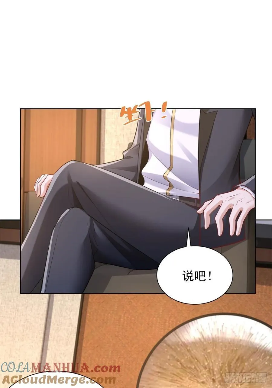 第40话 强制契约 第27页