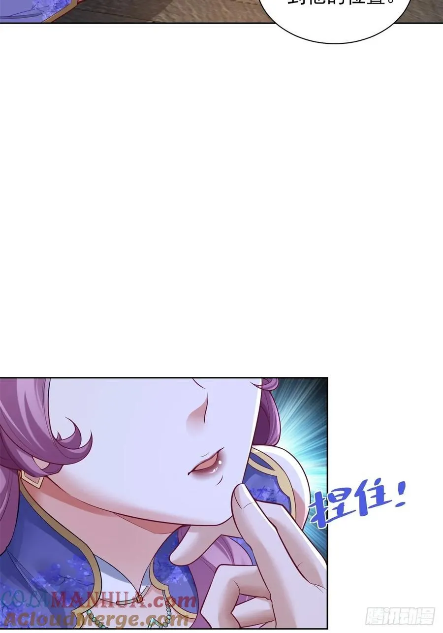 第40话 强制契约 第29页