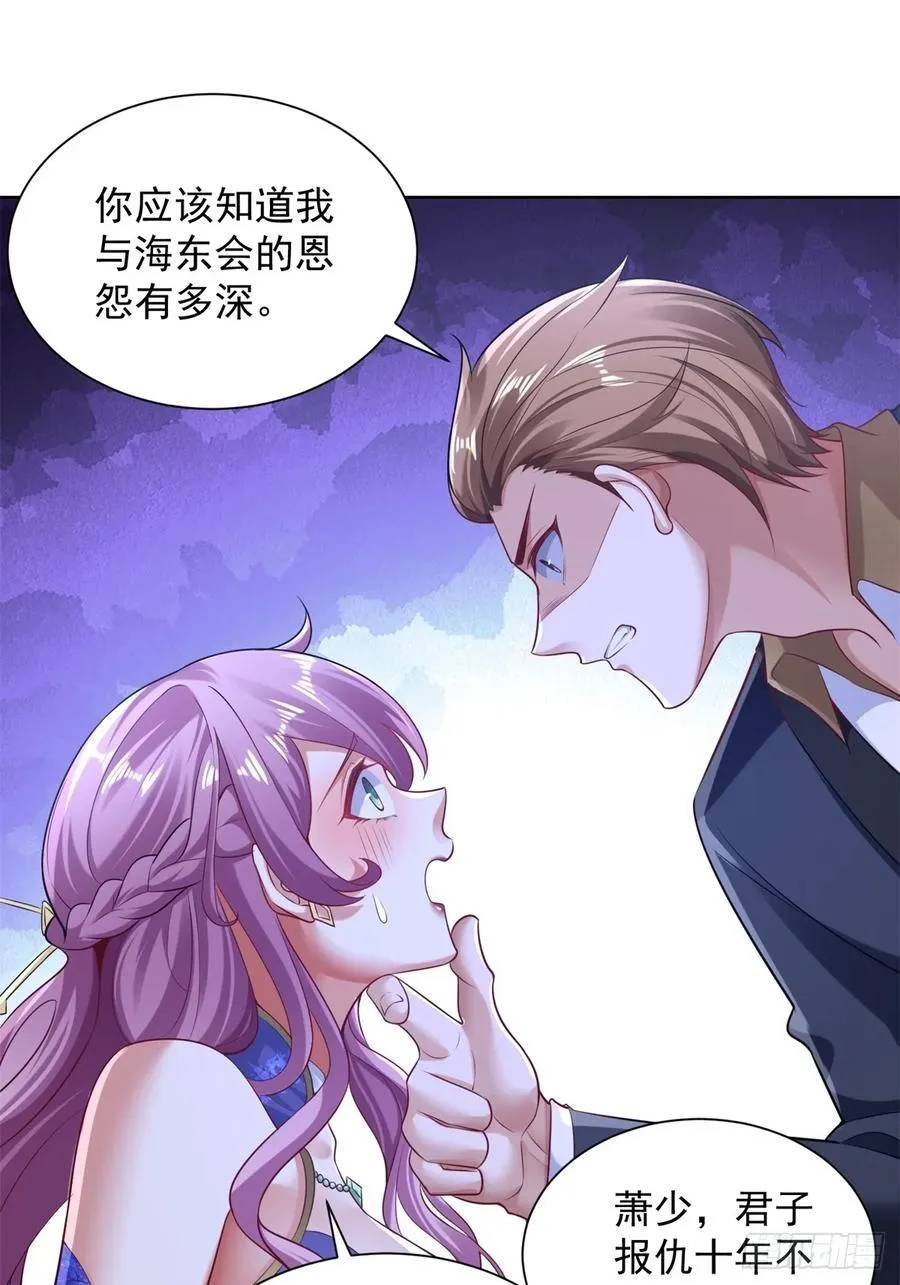 第40话 强制契约 第30页