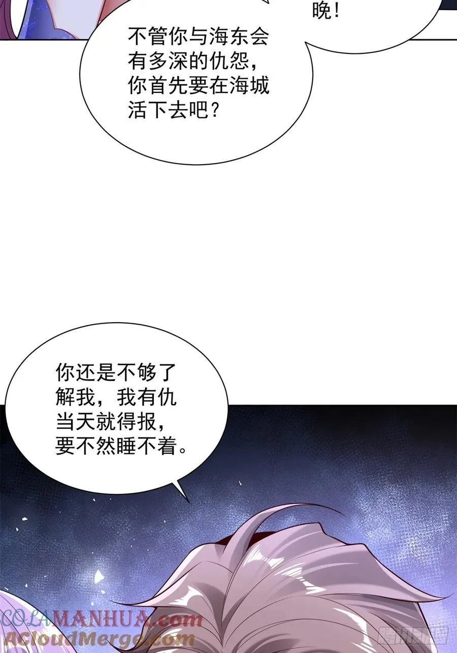 第40话 强制契约 第31页