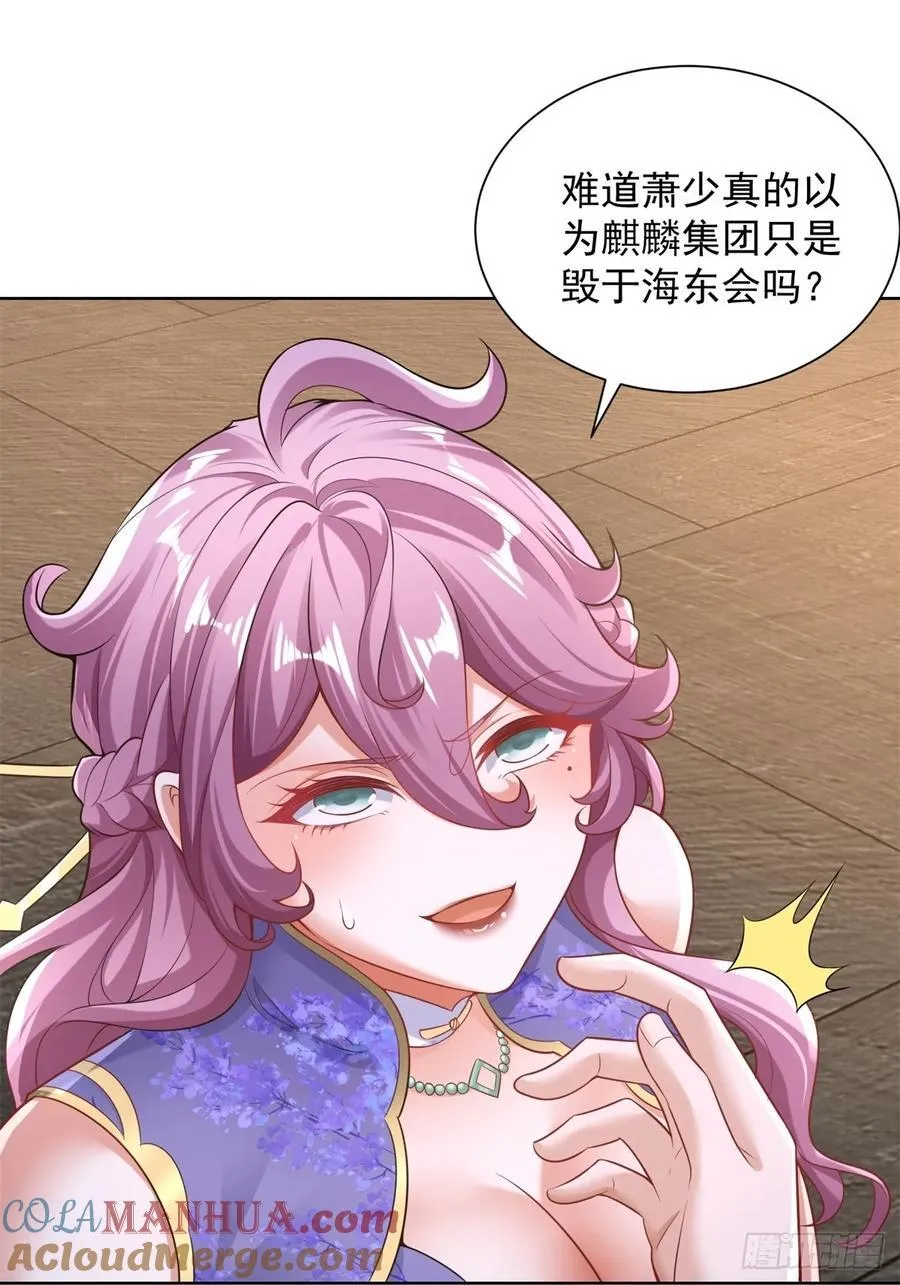 第40话 强制契约 第33页