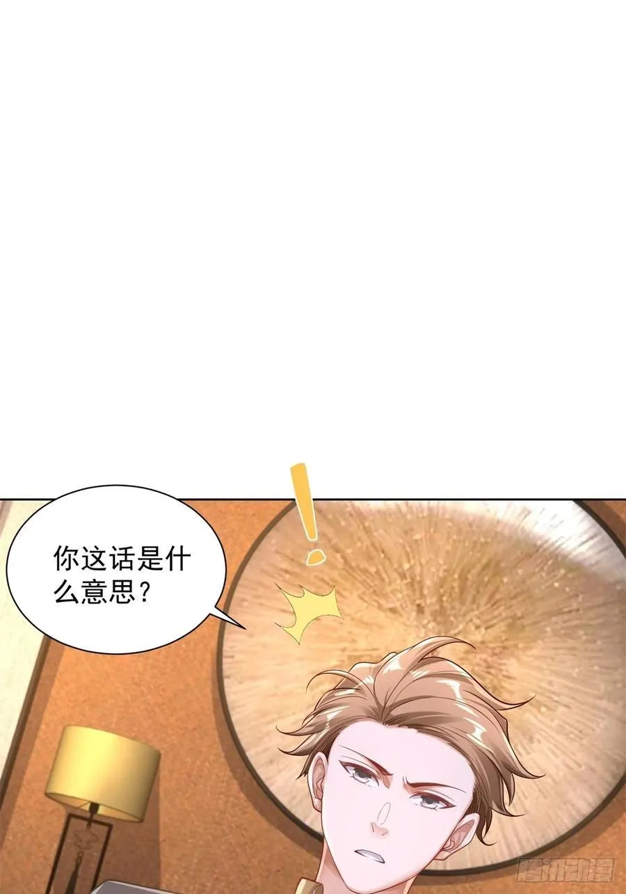 第40话 强制契约 第34页