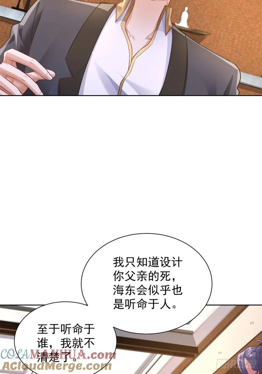 第40话 强制契约 第35页