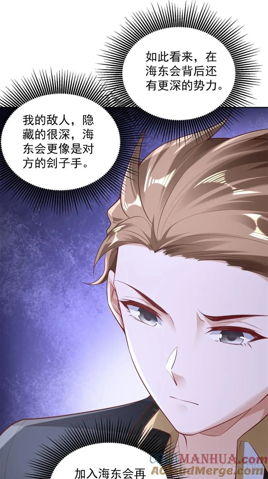 第40话 强制契约 第37页