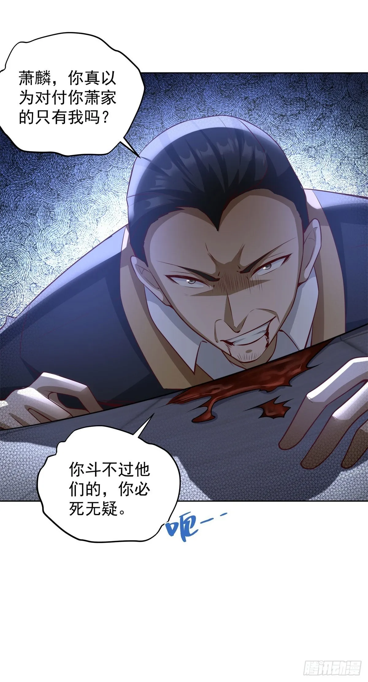 第13话 以身相许 第2页