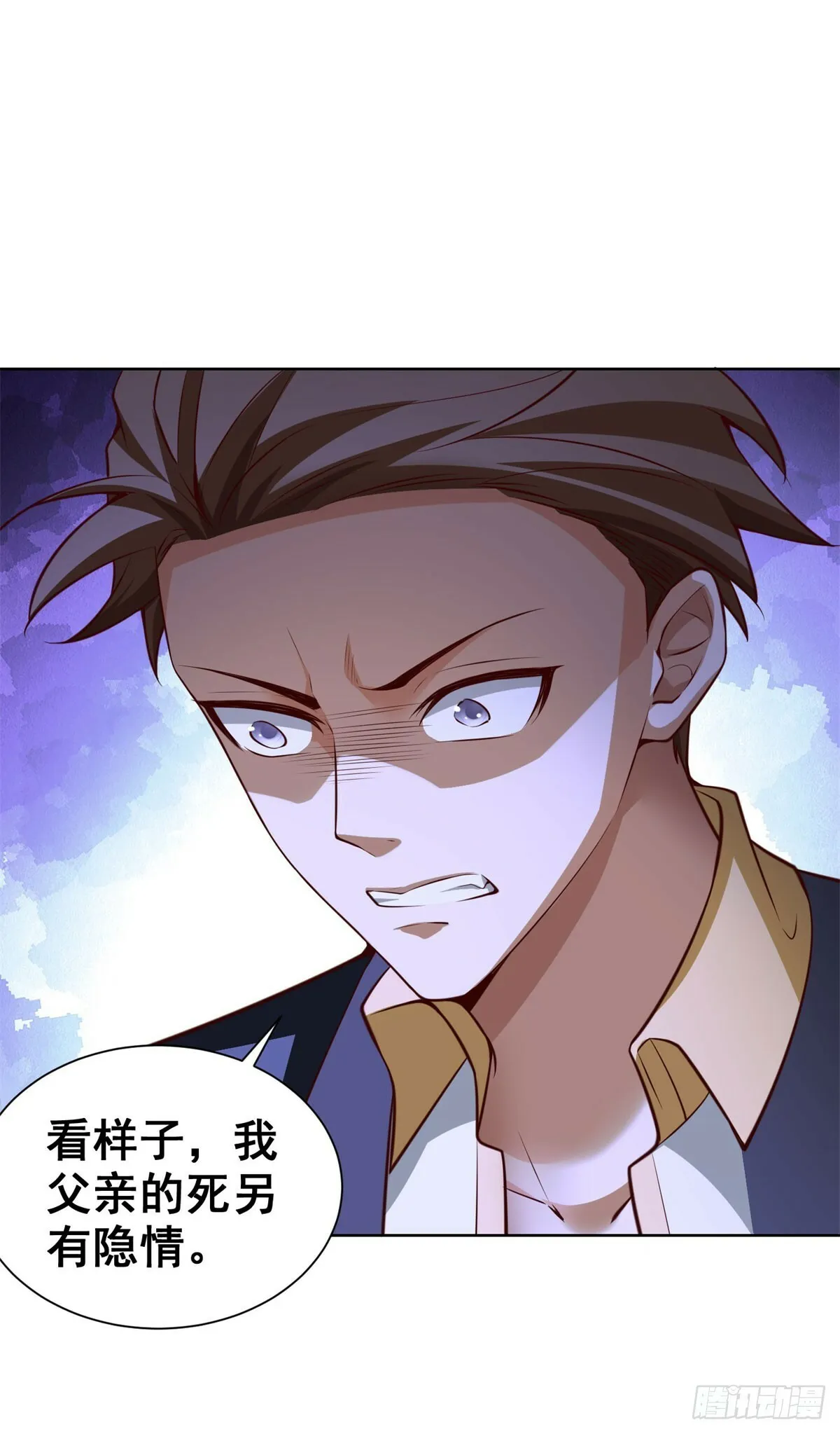 第13话 以身相许 第5页