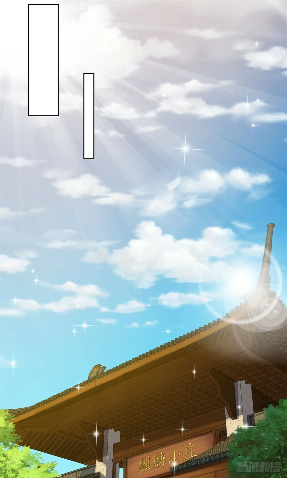第13话 以身相许 第8页