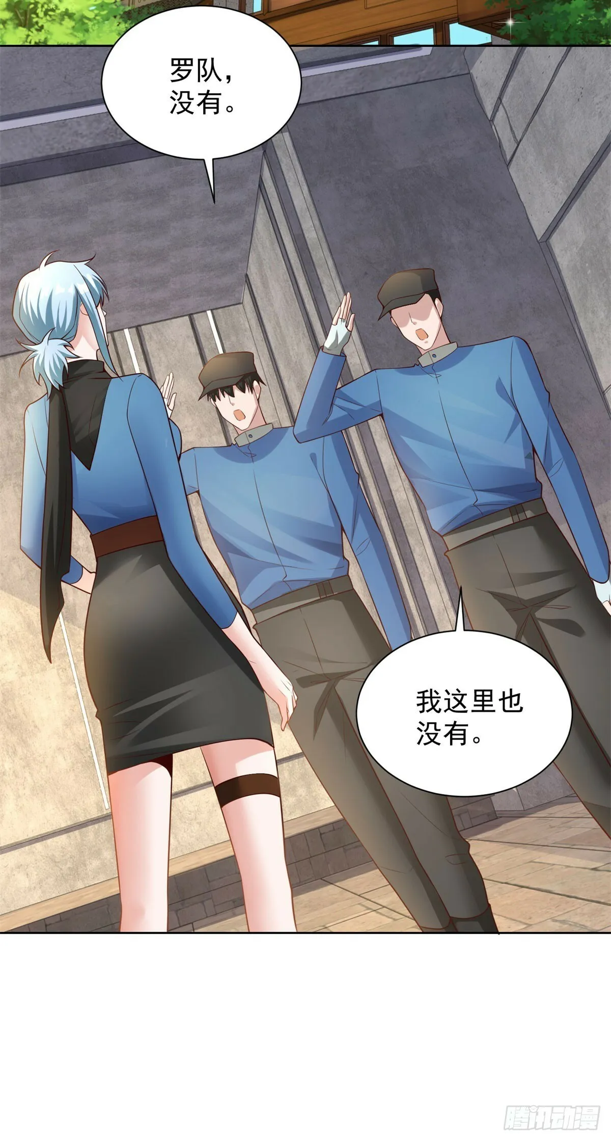 第13话 以身相许 第9页
