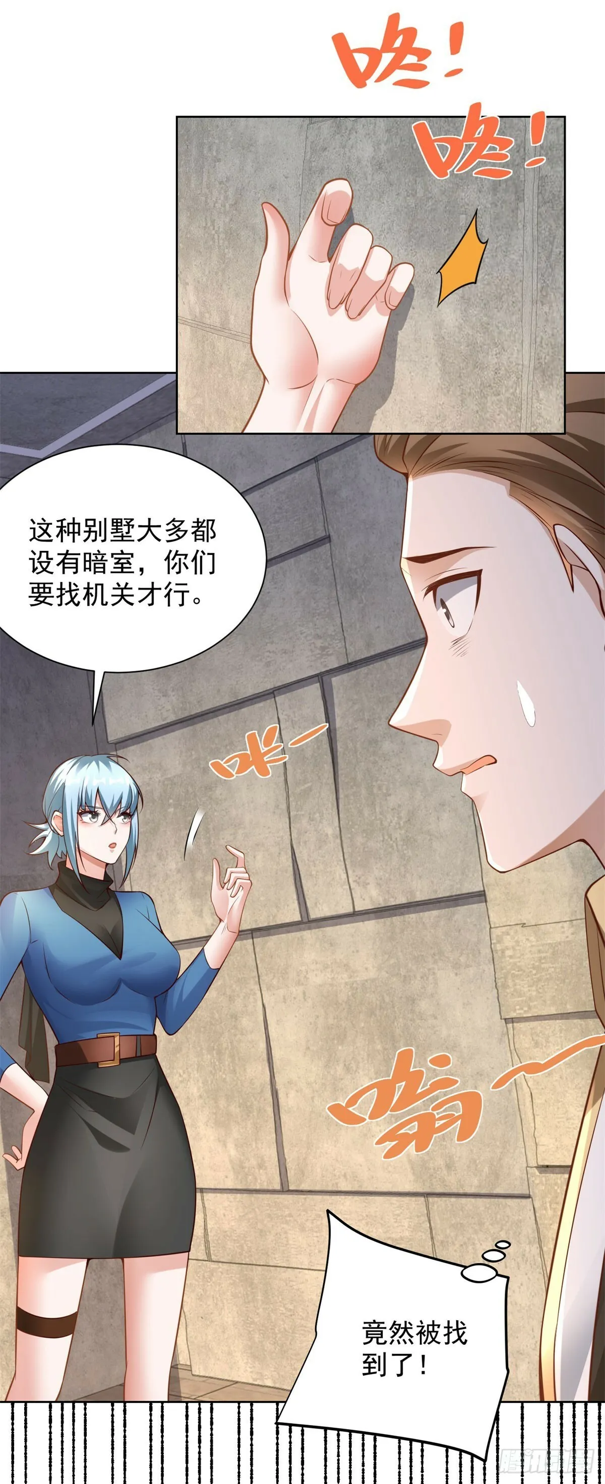 第13话 以身相许 第10页