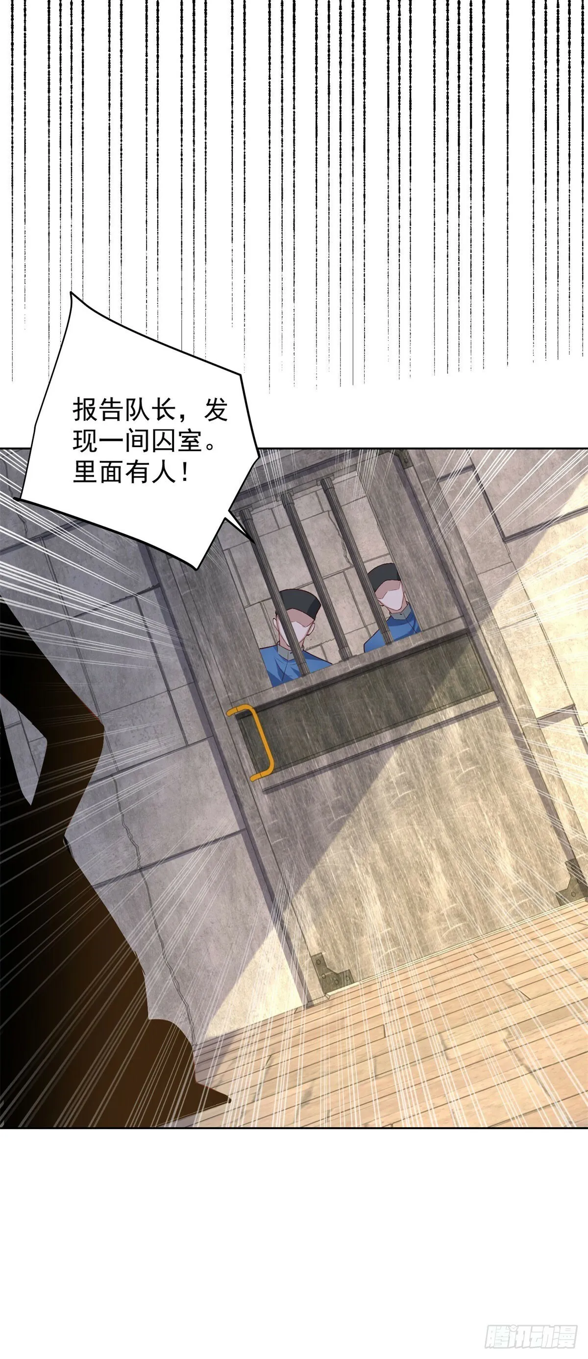 第13话 以身相许 第11页