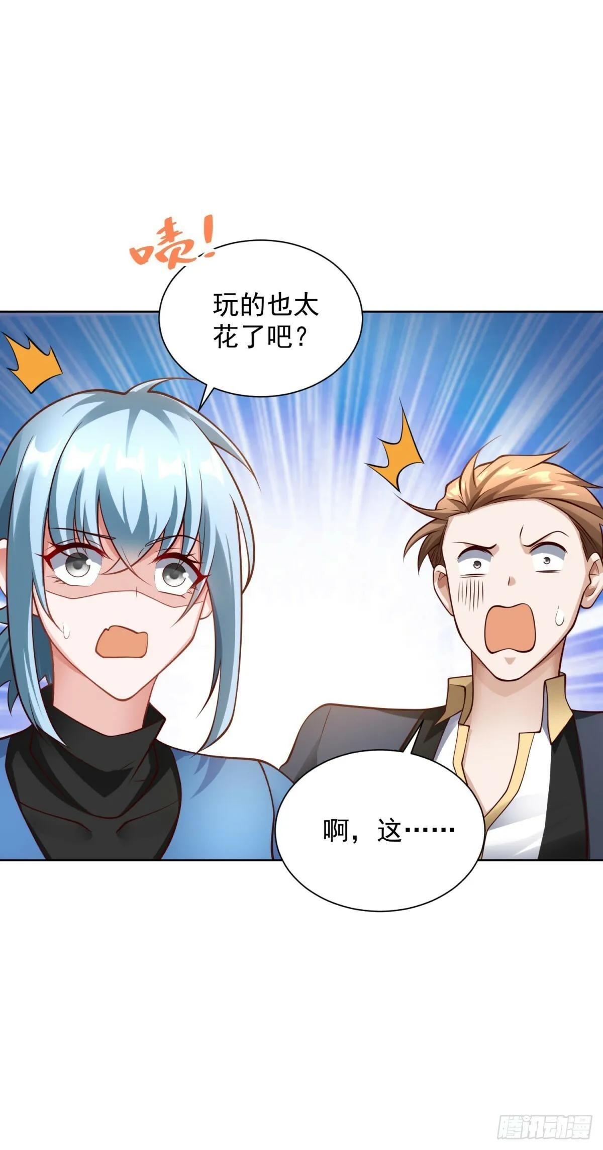第13话 以身相许 第15页