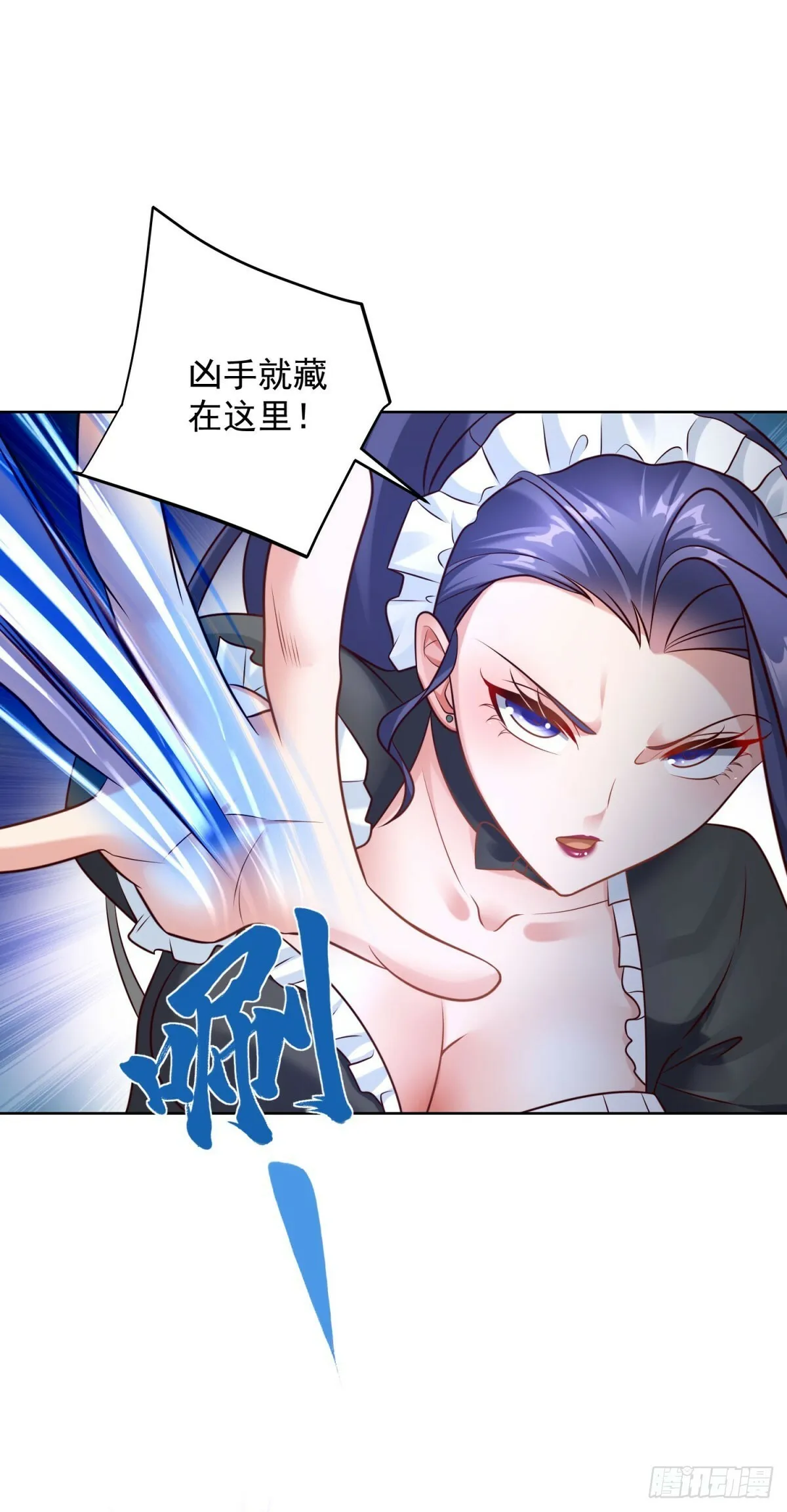 第13话 以身相许 第24页