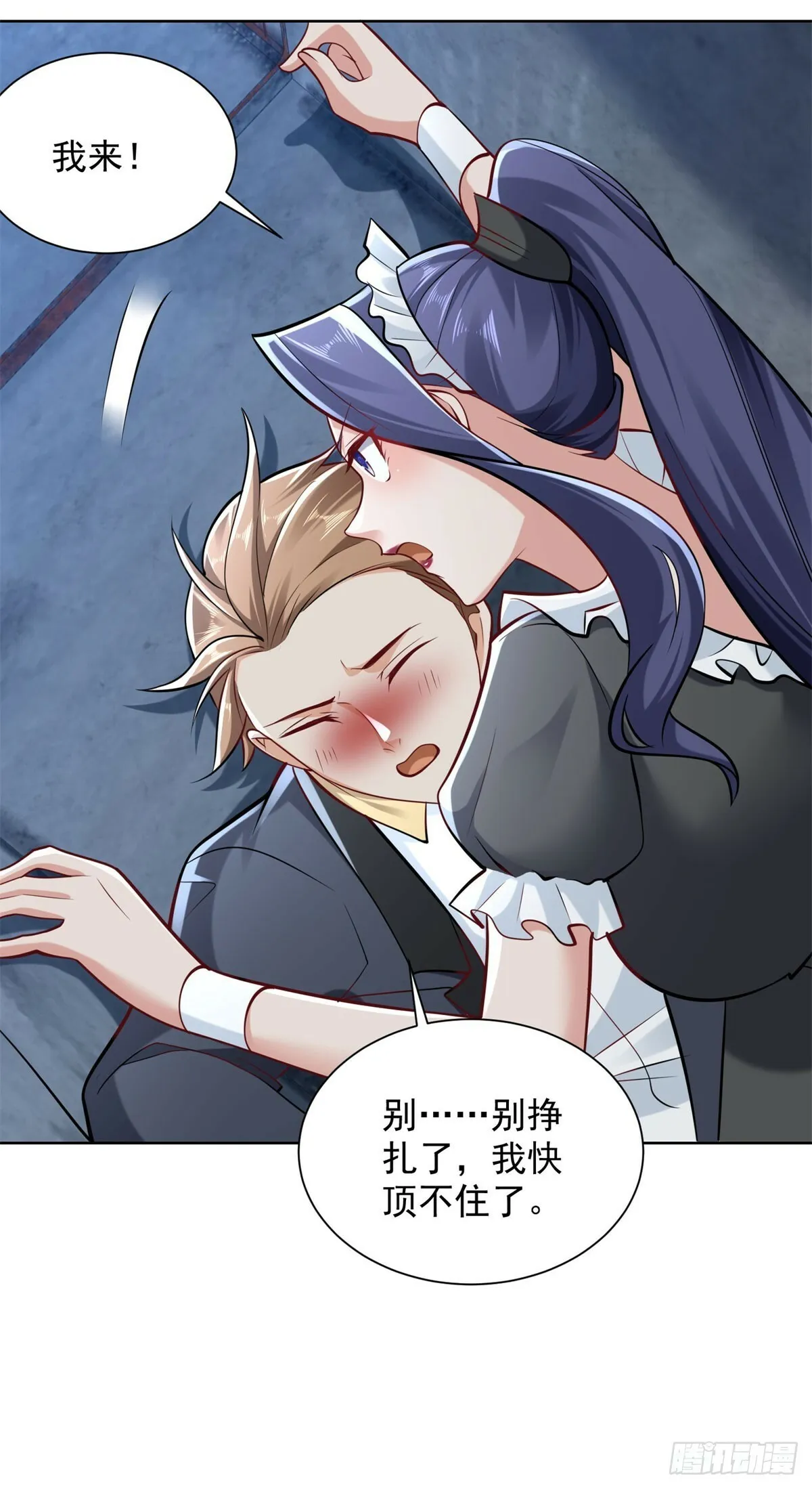 第13话 以身相许 第28页