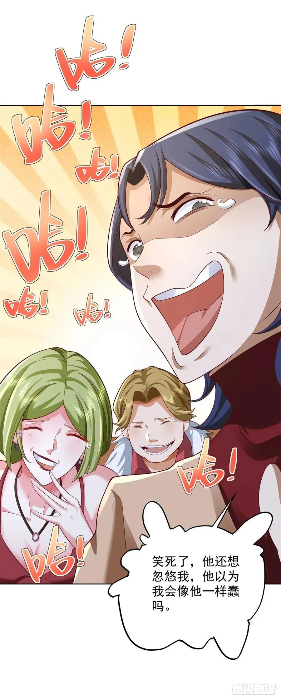 第76话 我们赢了 第6页