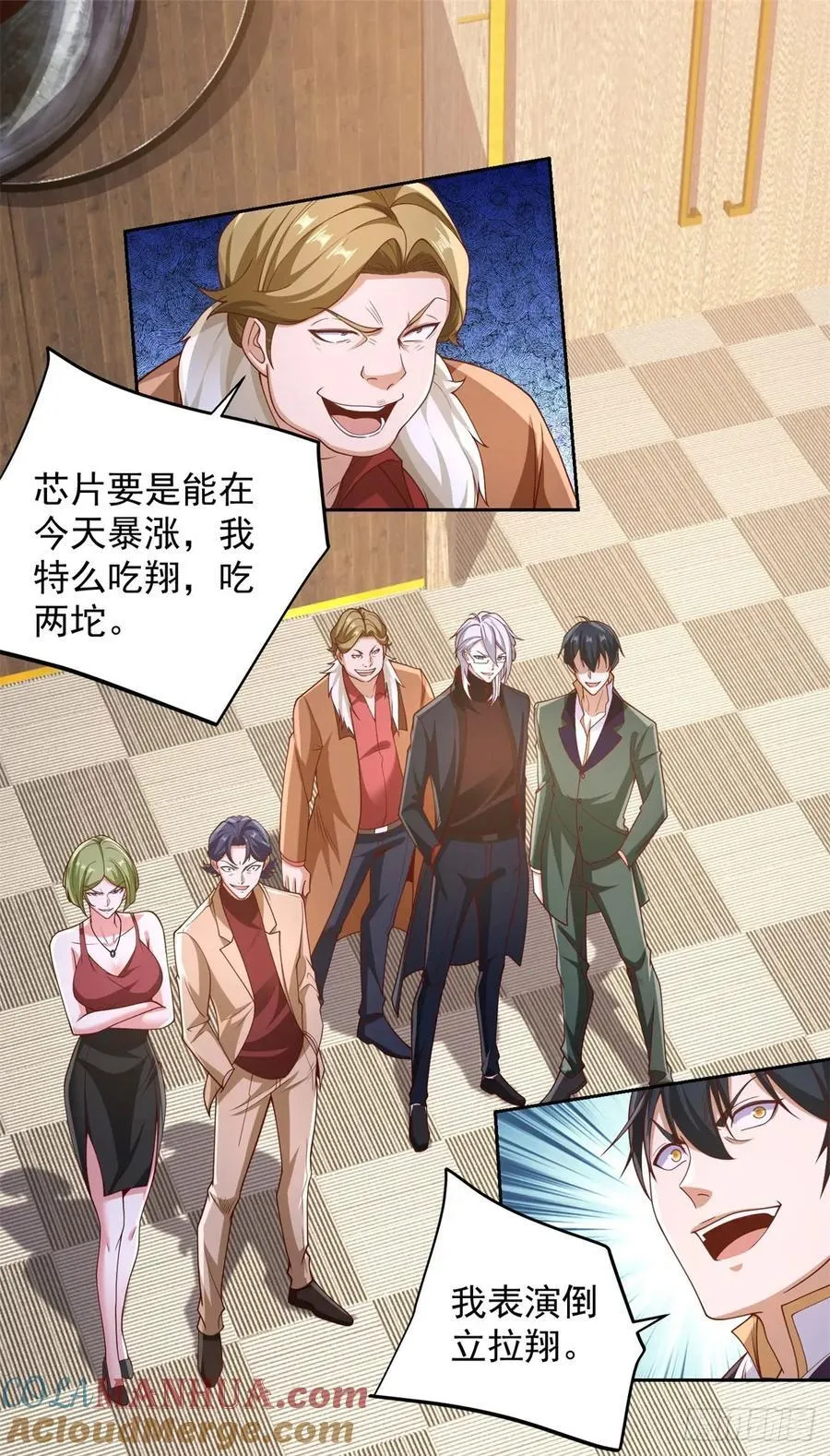 第76话 我们赢了 第7页