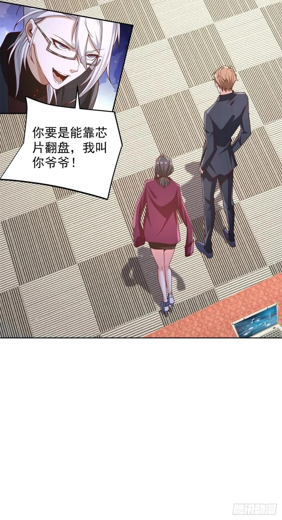 第76话 我们赢了 第8页