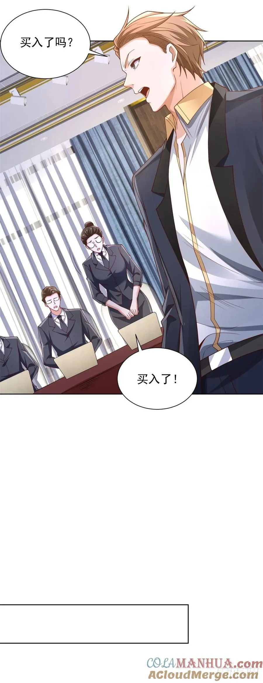 第76话 我们赢了 第9页