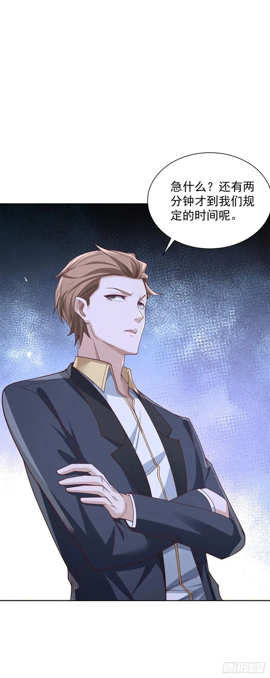 第76话 我们赢了 第12页