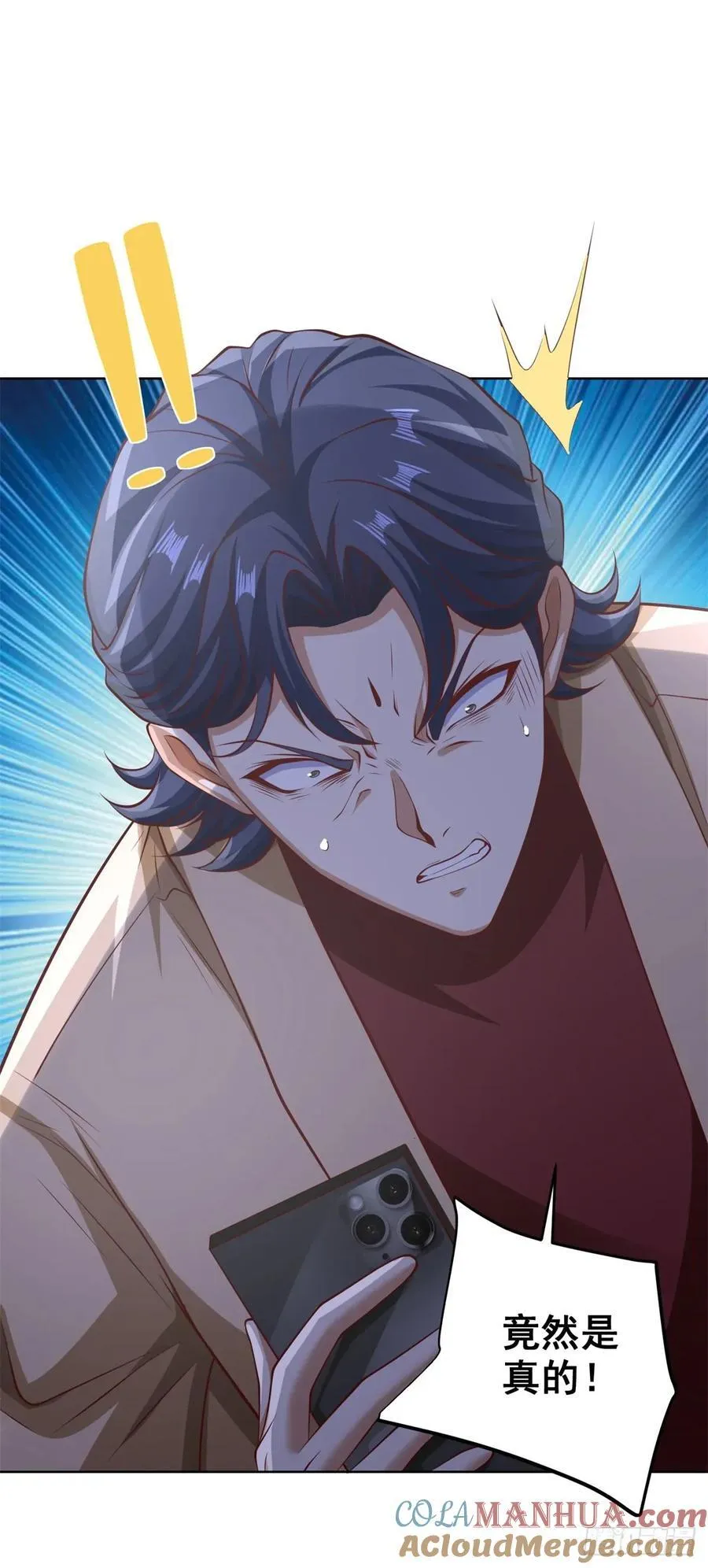 第76话 我们赢了 第21页