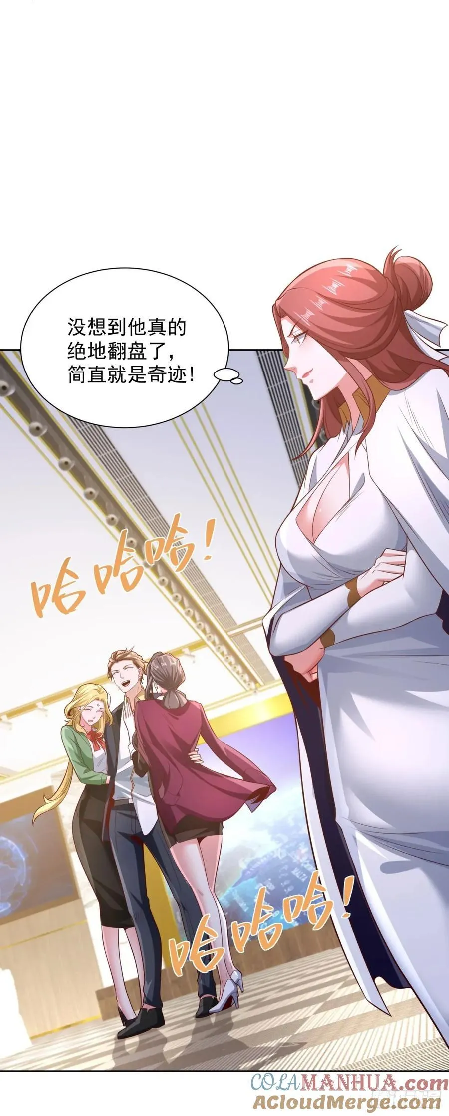 第76话 我们赢了 第27页